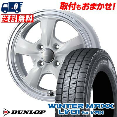 145/80R12 86/84N DUNLOP WINTER MAXX LV01 for VAN Gyraft 5S スタッドレスタイヤホイール4本セット 【取付対象】