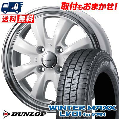 145/80R12 80/78N DUNLOP WINTER MAXX LV01 for VAN Gyraft 8S スタッドレスタイヤホイール4本セット 【取付対象】
