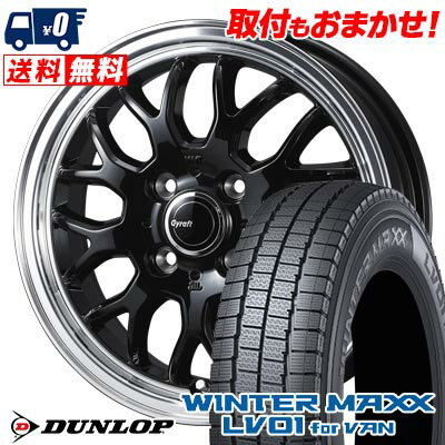 145/80R12 80/78N DUNLOP WINTER MAXX LV01 for VAN GYRAFT 9M スタッドレスタイヤホイール4本セット 【取付対象】