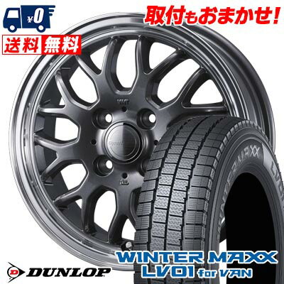 145/80R12 80/78N DUNLOP WINTER MAXX LV01 for VAN GYRAFT 9M スタッドレスタイヤホイール4本セット 【取付対象】