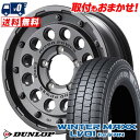 205/70R15 104/102N DUNLOP WINTER MAXX LV01 for VAN NITROPOWER H12 SHOTGUN スタッドレスタイヤホイール4本セット 【取付対象】