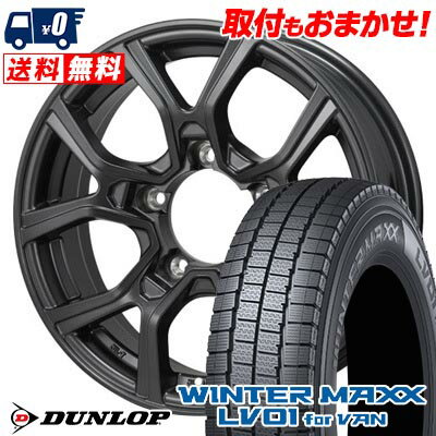 205/70R15 104/102N DUNLOP WINTER MAXX LV01 for VAN KAZERA H301 スタッドレスタイヤホイール4本セット 【取付対象】
