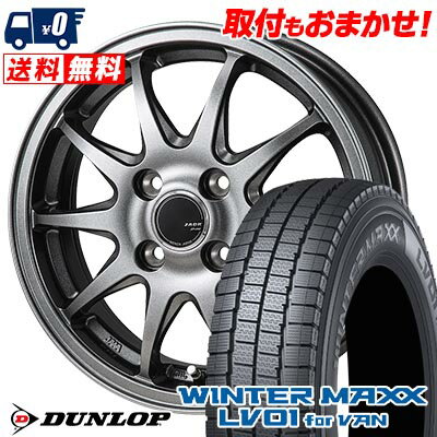 145/80R12 80/78N DUNLOP WINTER MAXX LV01 for VAN ZACK JP-202 スタッドレスタイヤホイール4本セット 【取付対象】
