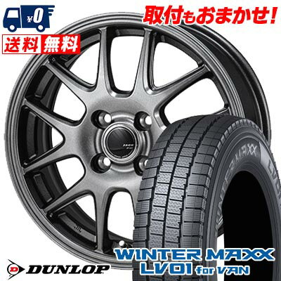 155/80R13 90/89N DUNLOP WINTER MAXX LV01 for VAN ZACK JP-205 スタッドレスタイヤホイール4本セット 【取付対象】