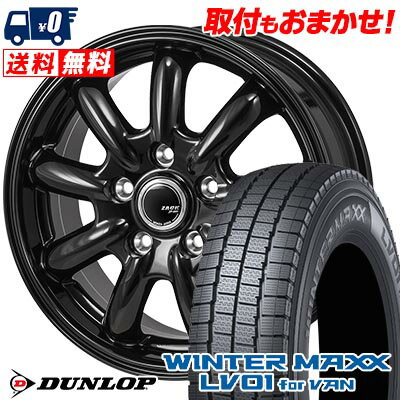 195/70R15 106/104N DUNLOP WINTER MAXX LV01 for VAN ZACK JP-209 スタッドレスタイヤホイール4本セット 【取付対象】