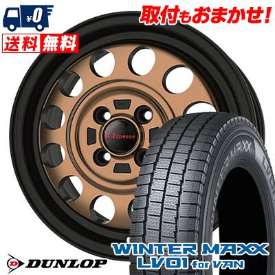 145/80R12 86/84N DUNLOP WINTER MAXX LV01 for VAN K.Finesse D12 スタッドレスタイヤホイール4本セット 【取付対象】