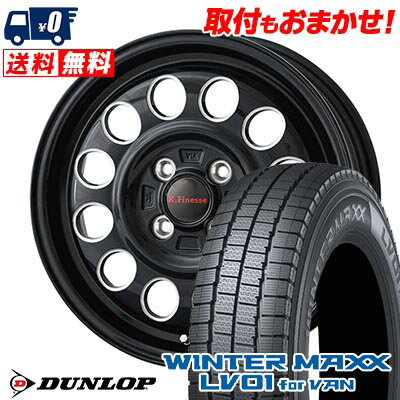 145/80R12 86/84N DUNLOP WINTER MAXX LV01 for VAN K.Finesse D12 スタッドレスタイヤホイール4本セット 【取付対象】