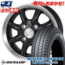 145/80R12 86/84N DUNLOP WINTER MAXX LV01 for VAN K.Finesse CUP スタッドレスタイヤホイール4本セッ...