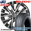 155/80R14 88/86N DUNLOP WINTER MAXX LV01 for VAN SMACK LEGINA スタッドレスタイヤホイール4本セット