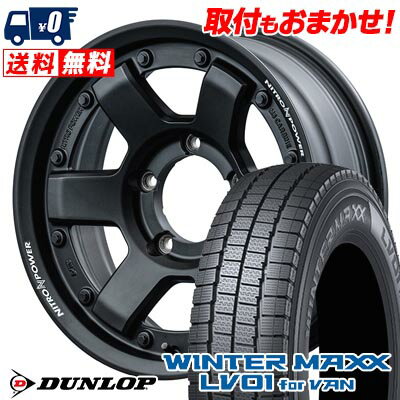 205/70R15 104/102N DUNLOP WINTER MAXX LV01 for VAN NITROPOWER M6 CARBINE スタッドレスタイヤホイール4本セット 【取付対象】