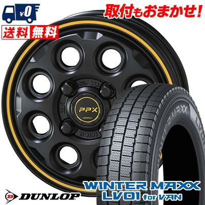 145/80R12 86/84N DUNLOP WINTER MAXX LV01 for VAN PPX MIL:8 スタッドレスタイヤホイール4本セット 【取付対象】