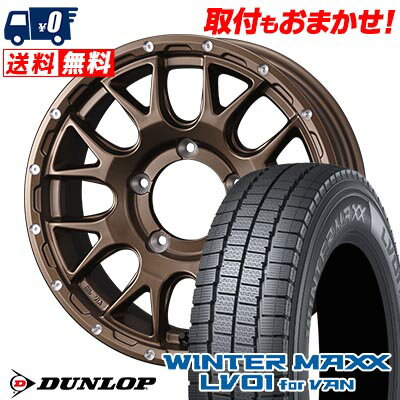 205/70R15 104/102N DUNLOP WINTER MAXX LV01 for VAN MUDVANCE 08 スタッドレスタイヤホイール4本セット 【取付対象】