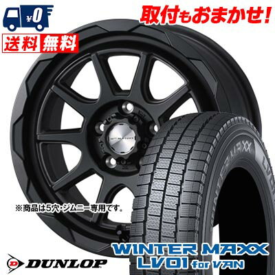 205/70R15 104/102N DUNLOP WINTER MAXX LV01 for VAN WEDS MUD VANCE06 スタッドレスタイヤホイール4本セット 【取付対象】