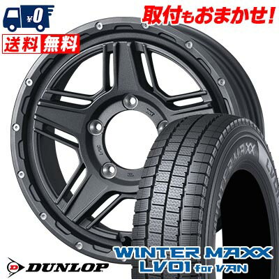 205/70R15 104/102N DUNLOP WINTER MAXX LV01 for VAN MUDVANCE 07 スタッドレスタイヤホイール4本セット 【取付対象】