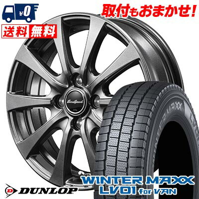 145/80R12 86/84N DUNLOP WINTER MAXX LV01 for VAN Euro Speed G10 スタッドレスタイヤホイール4本セット 【取付対象】
