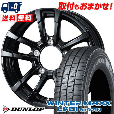 205/70R15 104/102N DUNLOP WINTER MAXX LV01 for VAN PRODITA HC2 スタッドレスタイヤホイール4本セット 【取付対象】
