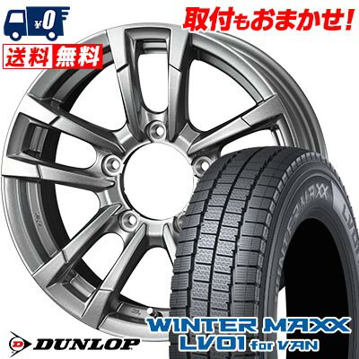 205/70R15 104/102N DUNLOP WINTER MAXX LV01 for VAN PRODITA HC2 スタッドレスタイヤホイール4本セット 【取付対象】