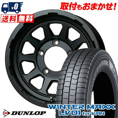 205/70R15 104/102N DUNLOP WINTER MAXX LV01 for VAN MAD CROSS RANGER スタッドレスタイヤホイール4本セット 【取付対象】