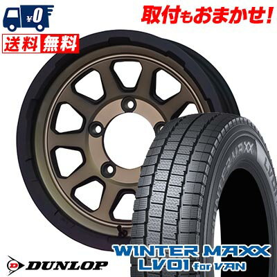 205/70R15 104/102N DUNLOP WINTER MAXX LV01 for VAN MAD CROSS RANGER スタッドレスタイヤホイール4本セット 【取付対象】