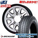 205/70R15 104/102N DUNLOP WINTER MAXX LV01 for VAN MAD CROSS RANGER スタッドレスタイヤホイール4本セット 【取付対象】