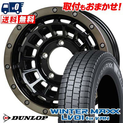 205/70R15 104/102N DUNLOP WINTER MAXX LV01 for VAN BARKLEY HARDROCK ROGAN スタッドレスタイヤホイール4本セット 【取付対象】