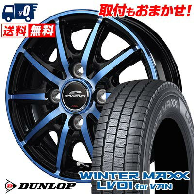145/80R12 86/84N DUNLOP WINTER MAXX LV01 for VAN SCHNEIDER RX10-K スタッドレスタイヤホイール4本セット 【取付対象】