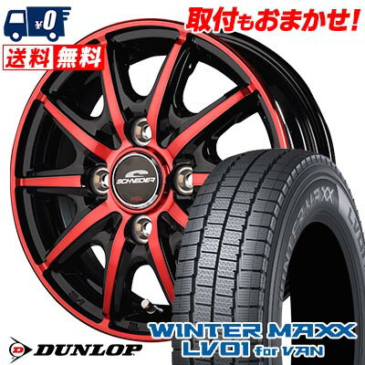 145/80R12 80/78N DUNLOP WINTER MAXX LV01 for VAN SCHNEIDER RX10-K スタッドレスタイヤホイール4本セット 【取付対象】