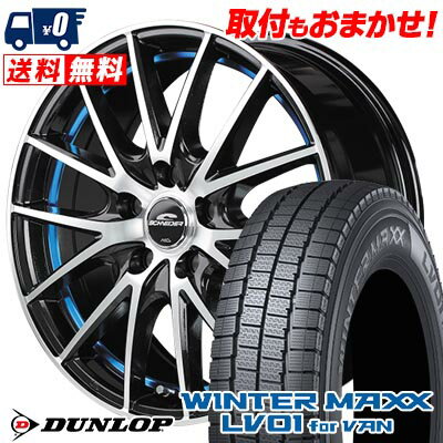 195/70R15 106/104N DUNLOP WINTER MAXX LV01 for VAN SCHNEIDER RX27 スタッドレスタイヤホイール4本セット 【取付対象】