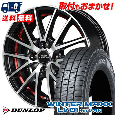 145/80R12 80/78N DUNLOP WINTER MAXX LV01 for VAN SCHNEIDER RX27 スタッドレスタイヤホイール4本セット 【取付対象】