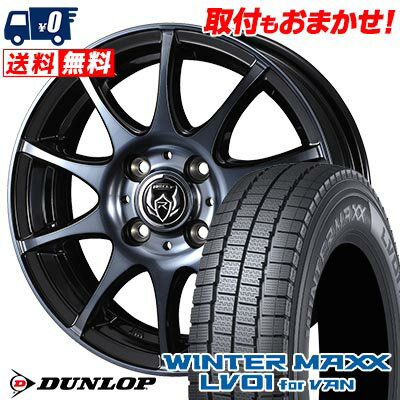 145/80R12 86/84N DUNLOP WINTER MAXX LV01 for VAN RIZLEY KC スタッドレスタイヤホイール4本セット 【取付対象】