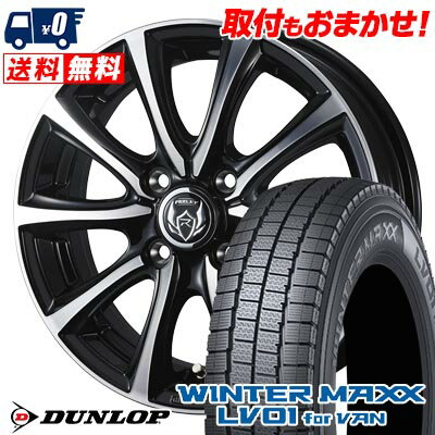 145/80R12 80/78N DUNLOP WINTER MAXX LV01 for VAN RIZLEY MS スタッドレスタイヤホイール4本セット 【取付対象】
