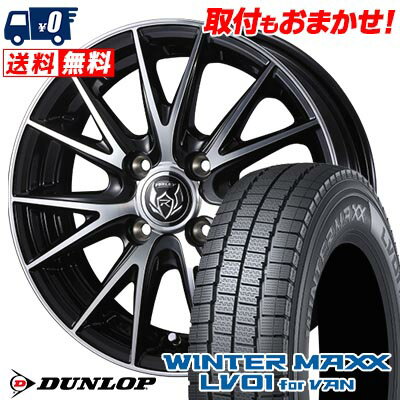 145/80R12 80/78N DUNLOP WINTER MAXX LV01 for VAN WEDS RIZLEY VS スタッドレスタイヤホイール4本セット 【取付対象】