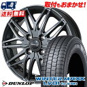 145/80R12 80/78N DUNLOP WINTER MAXX LV01 for VAN SIBILLA NEXT W45 スタッドレスタイヤホイール4...
