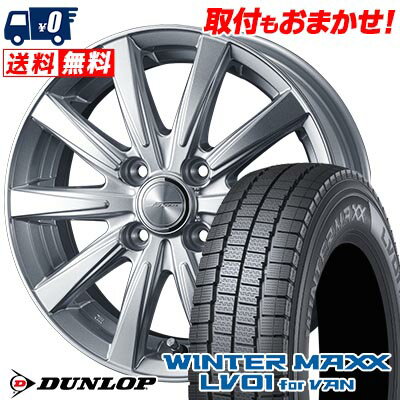155/80R13 90/89N DUNLOP WINTER MAXX LV01 for VAN JOKER SPIRITS スタッドレスタイヤホイール4本セット 【取付対象】