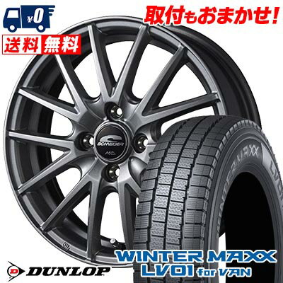 145/80R12 86/84N DUNLOP WINTER MAXX LV01 for VAN SCHNEIDER SQ27 スタッドレスタイヤホイール4本セット 【取付対象】