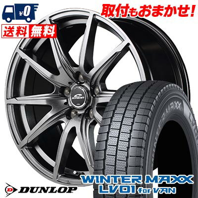 155/80R13 90/89N DUNLOP WINTER MAXX LV01 for VAN SCHNEIDER SLS スタッドレスタイヤホイール4本セット 【取付対象】