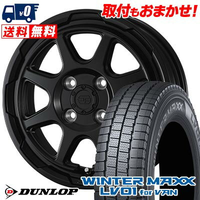 145/80R12 80/78N DUNLOP WINTER MAXX LV01 for VAN STADTBERGE スタッドレスタイヤホイール4本セット 【取付対象】