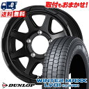 205/70R15 104/102N DUNLOP WINTER MAXX LV01 for VAN STADTBERGE スタッドレスタイヤホイール4本セット 【取付対象】