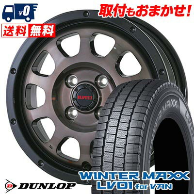 145/80R12 86/84N DUNLOP WINTER MAXX LV01 for VAN WILD PORTER CROSS TEN スタッドレスタイヤホイール4本セット 【取付対象】