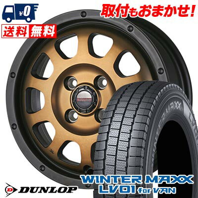 145/80R12 86/84N DUNLOP WINTER MAXX LV01 for VAN WILD PORTER CROSS TEN スタッドレスタイヤホイール4本セット 【取付対象】