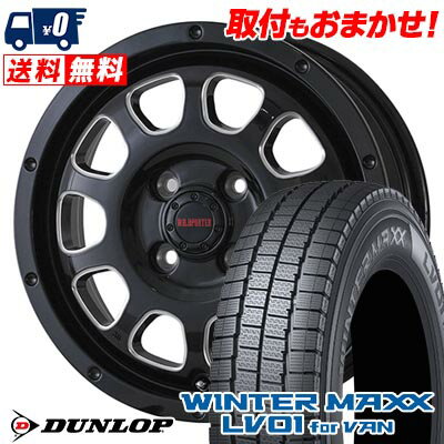 145/80R12 80/78N DUNLOP WINTER MAXX LV01 for VAN WILD PORTER CROSS TEN スタッドレスタイヤホイール4本セット 【取付対象】