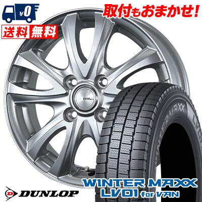 145/80R12 86/84N DUNLOP WINTER MAXX LV01 for VAN BW-Sport WT5 スタッドレスタイヤホイール4本セット 【取付対象】
