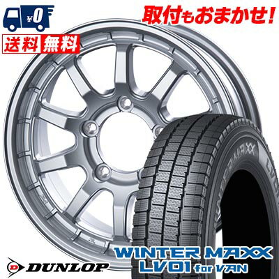 205/70R15 104/102N DUNLOP WINTER MAXX LV01 for VAN X-FIELD α スタッドレスタイヤホイール4本セット 【取付対象】