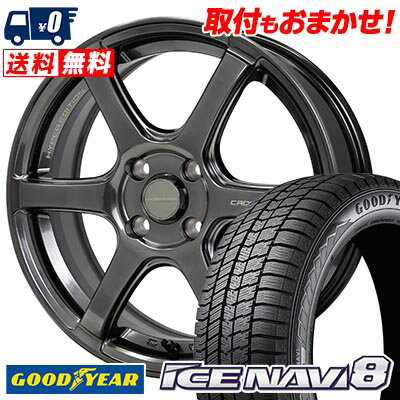155/65R14 75Q Goodyear ICE NAVI8 CROSS SPEED HYPER EDITION RS6 スタッドレスタイヤホイール4本セット 【取付対象】