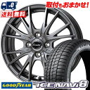 155/65R14 75Q Goodyear ICE NAVI8 Exceeder E05 2 スタッドレスタイヤホイール4本セット 【取付対象】