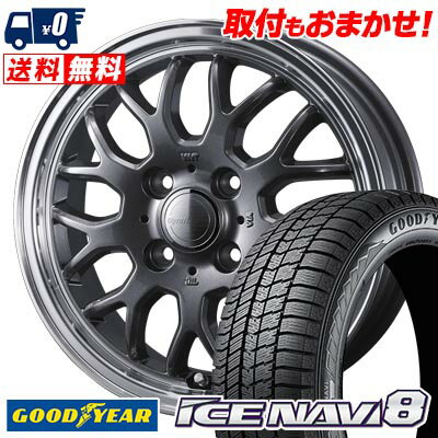 155/65R14 75Q Goodyear ICE NAVI8 GYRAFT 9M スタッドレスタイヤホイール4本セット 【取付対象】