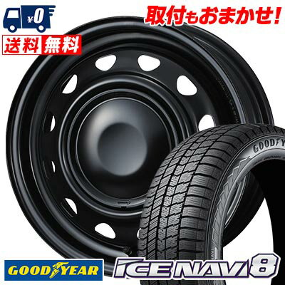 155/65R14 75Q Goodyear ICE NAVI8 NewCarrow スタッドレスタイヤホイール4本セット 【取付対象】