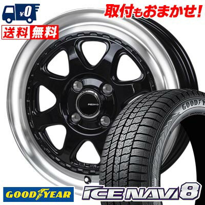 155/65R14 75Q Goodyear ICE NAVI8 PIEDINO STYLE?W スタッドレスタイヤホイール4本セット 【取付対象】