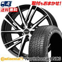 215/50R17 95T CONTINENTAL NorthContact NC6 Laffite LW-06 スタッドレスタイヤホイール4本セット 【取付対象】