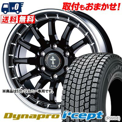 175/80R15 90Q HANKOOK ハンコック Dynapro i*cept RW08 X-FIELD α クロスフィールド アルファ スタッドレスタイヤホイール4本セット 【取付対象】